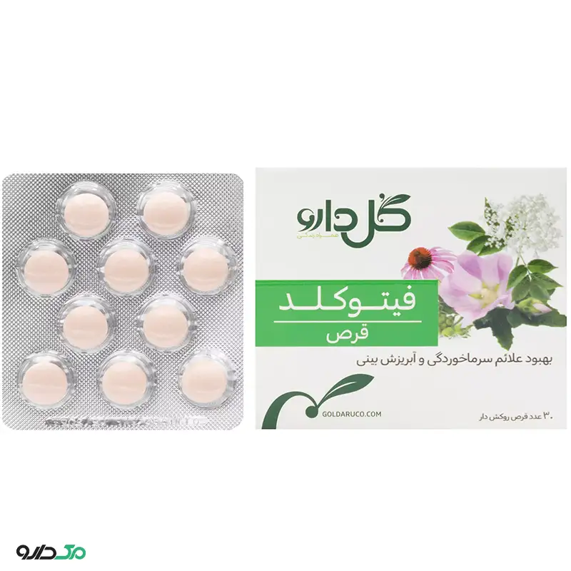 فیتو کلد گل دارو